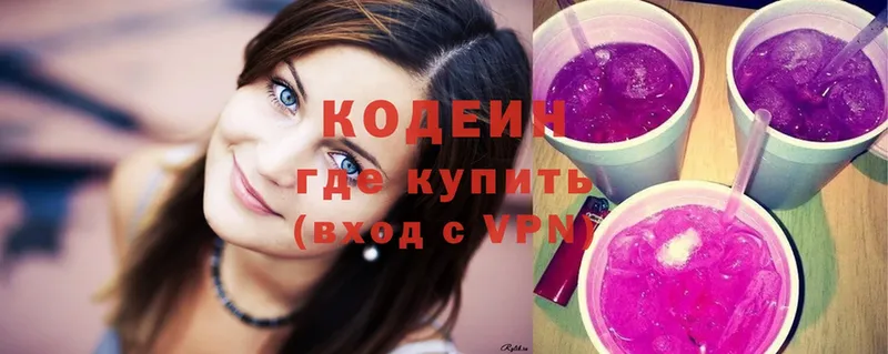 Кодеиновый сироп Lean напиток Lean (лин)  Короча 