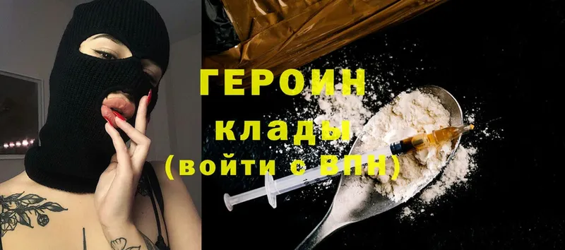 ГЕРОИН Heroin  как найти наркотики  Короча 